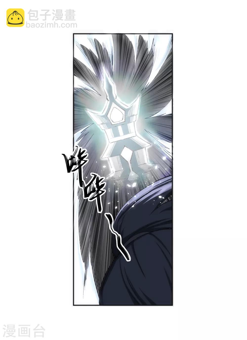🍗逆天邪神（条漫版） 第109话 突破真玄境 第37页