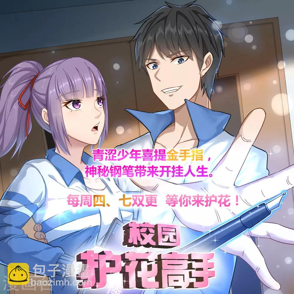 🍗逆天邪神（条漫版） 第109话 突破真玄境 第39页