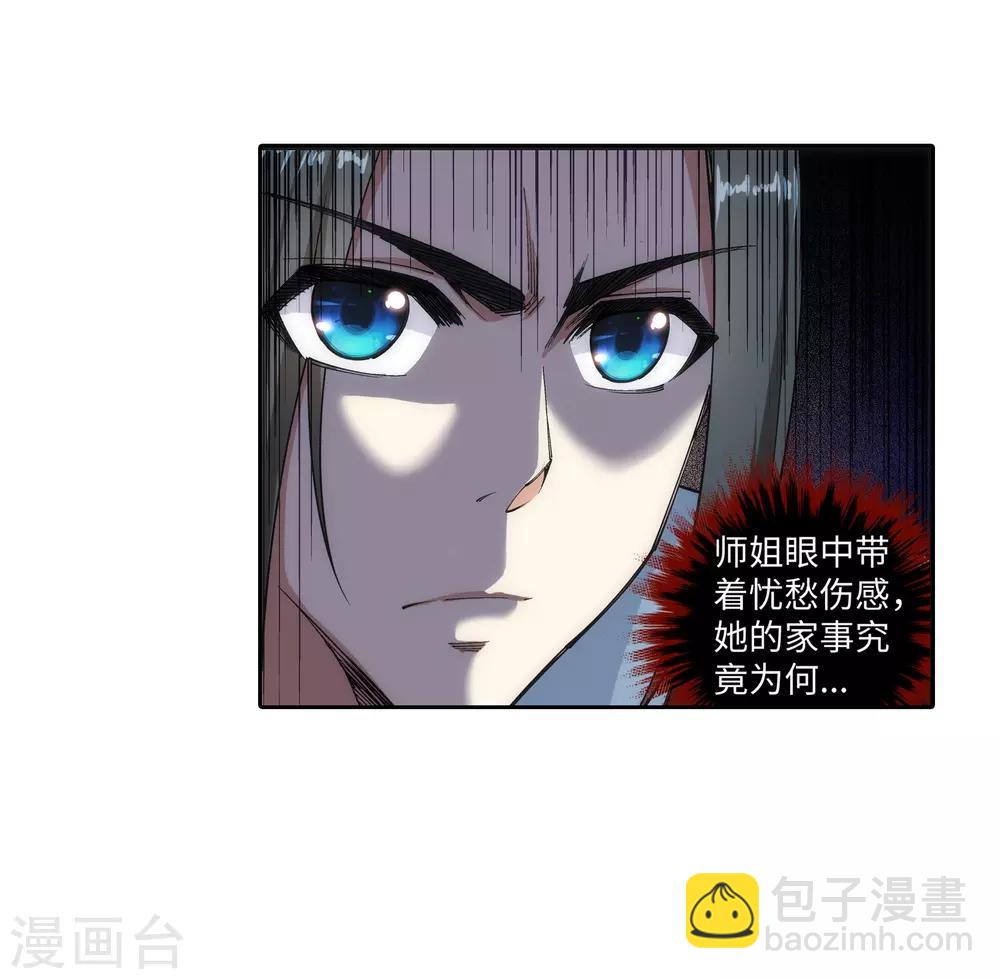 🍗逆天邪神（条漫版） 第109话 突破真玄境 第9页