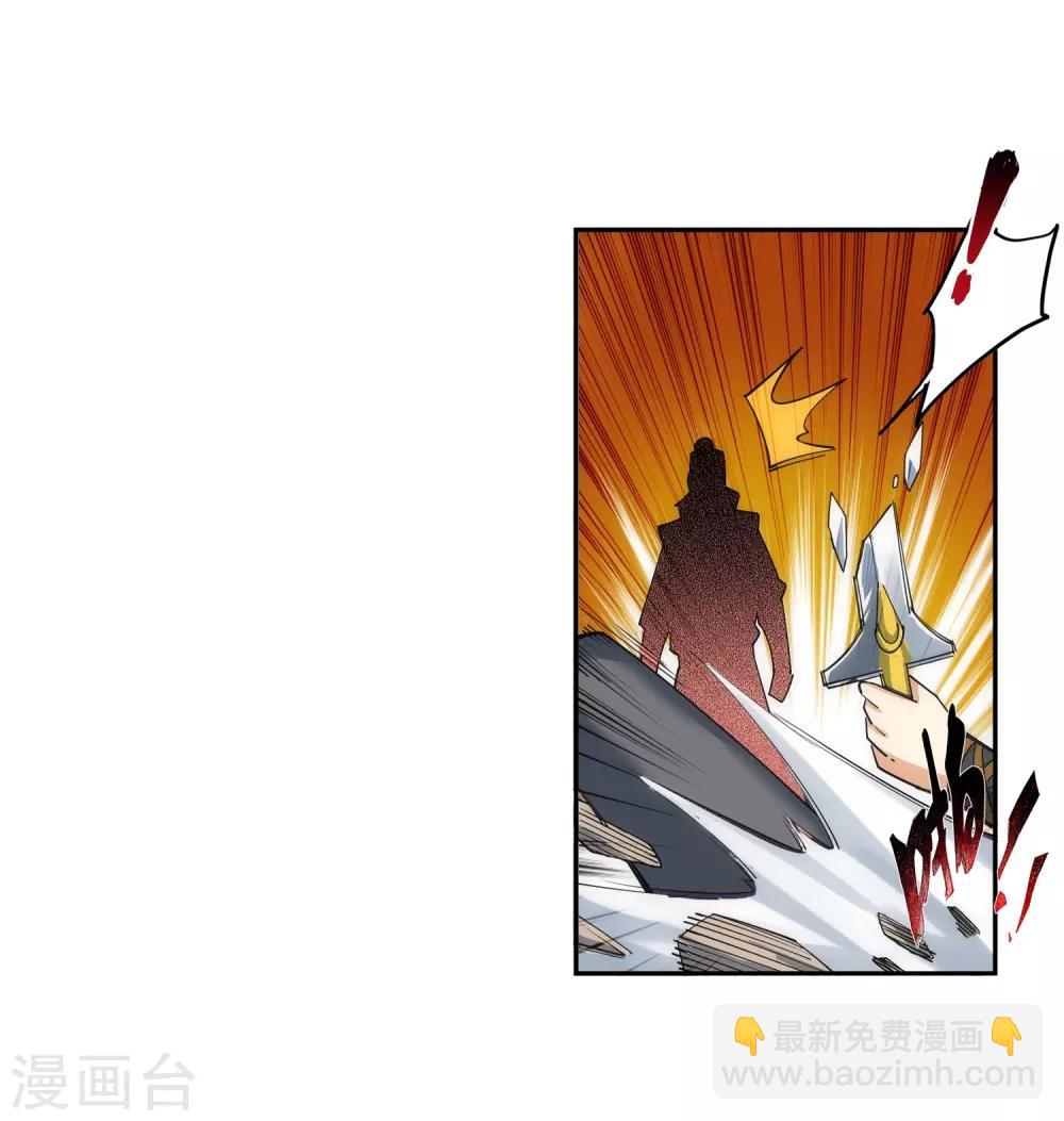 🍗逆天邪神（条漫版） 第111话 横扫 第12页