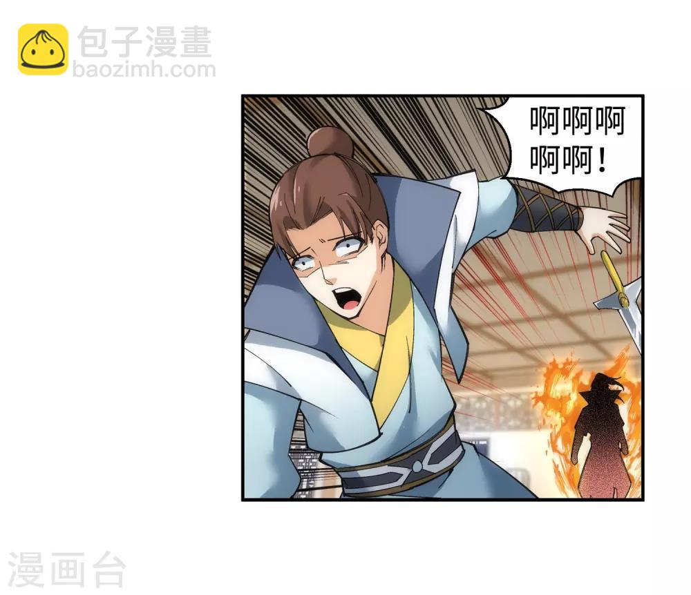 🍗逆天邪神（条漫版） 第111话 横扫 第15页
