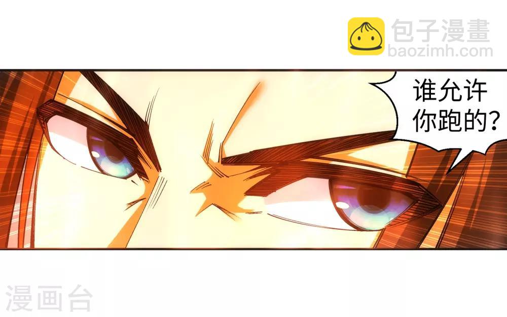🍗逆天邪神（条漫版） 第111话 横扫 第16页