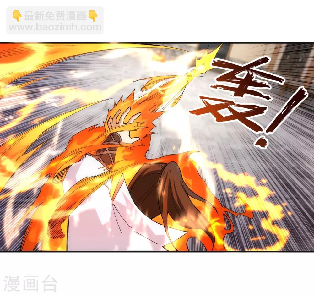 🍗逆天邪神（条漫版） 第111话 横扫 第17页