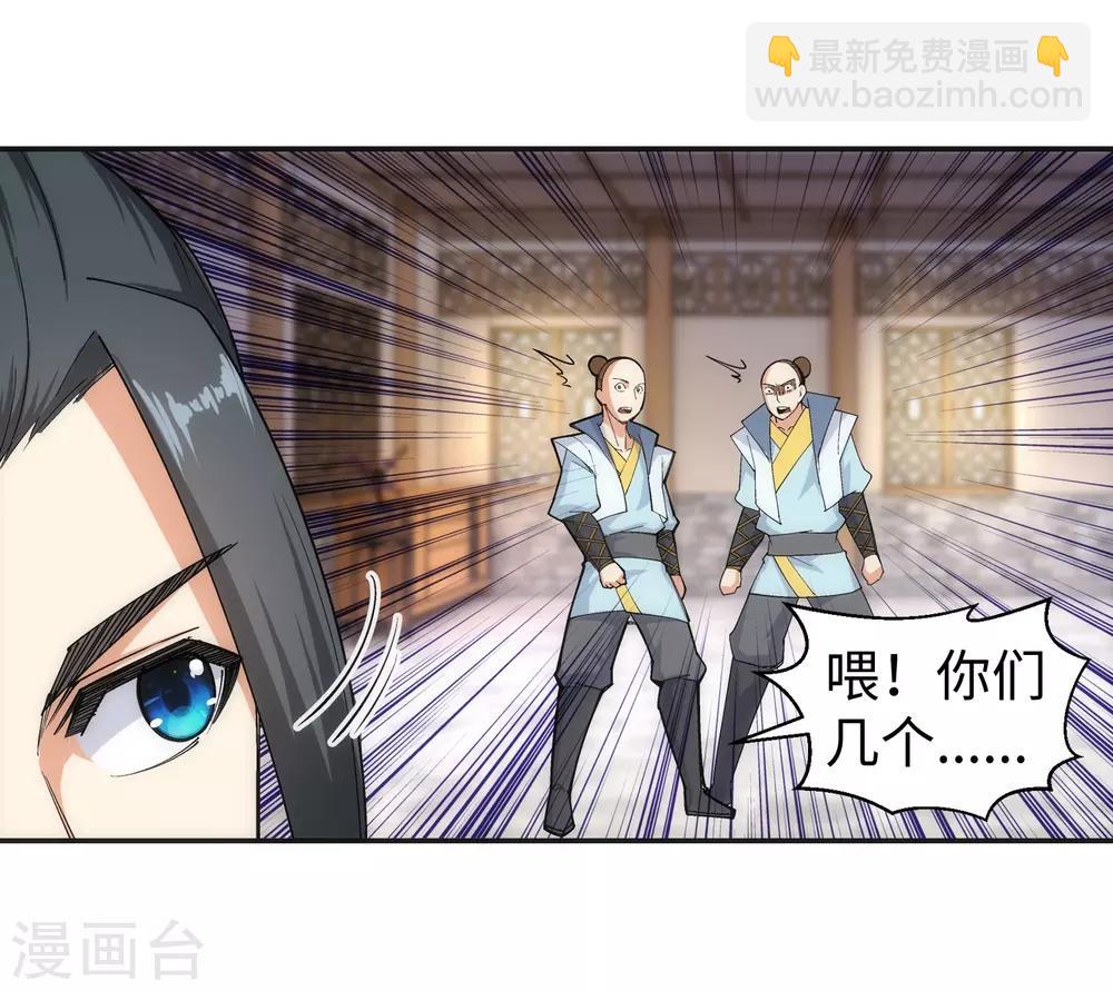 🍗逆天邪神（条漫版） 第111话 横扫 第21页
