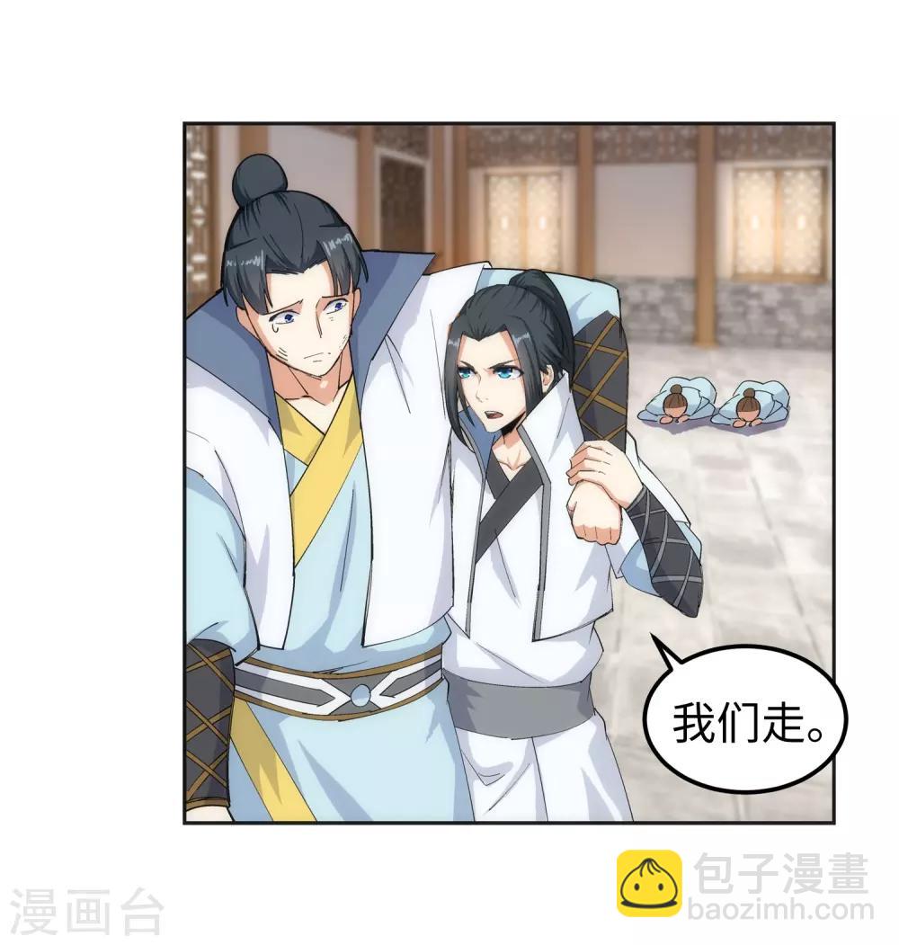 🍗逆天邪神（条漫版） 第111话 横扫 第24页