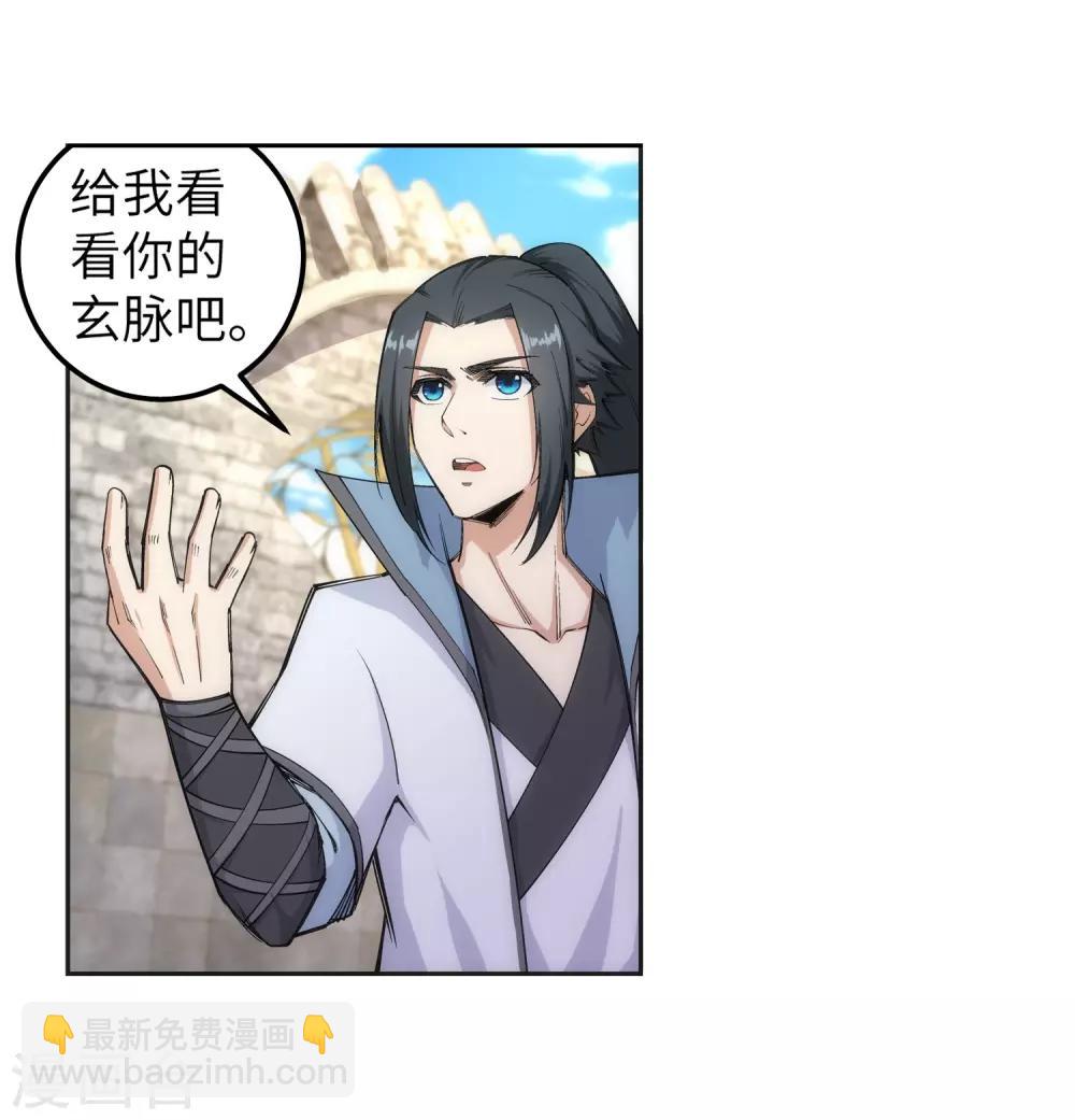 🍗逆天邪神（条漫版） 第111话 横扫 第29页