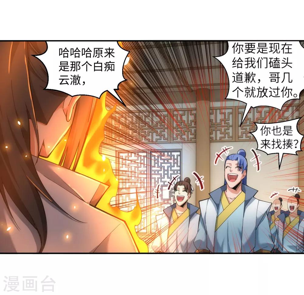 🍗逆天邪神（条漫版） 第111话 横扫 第4页