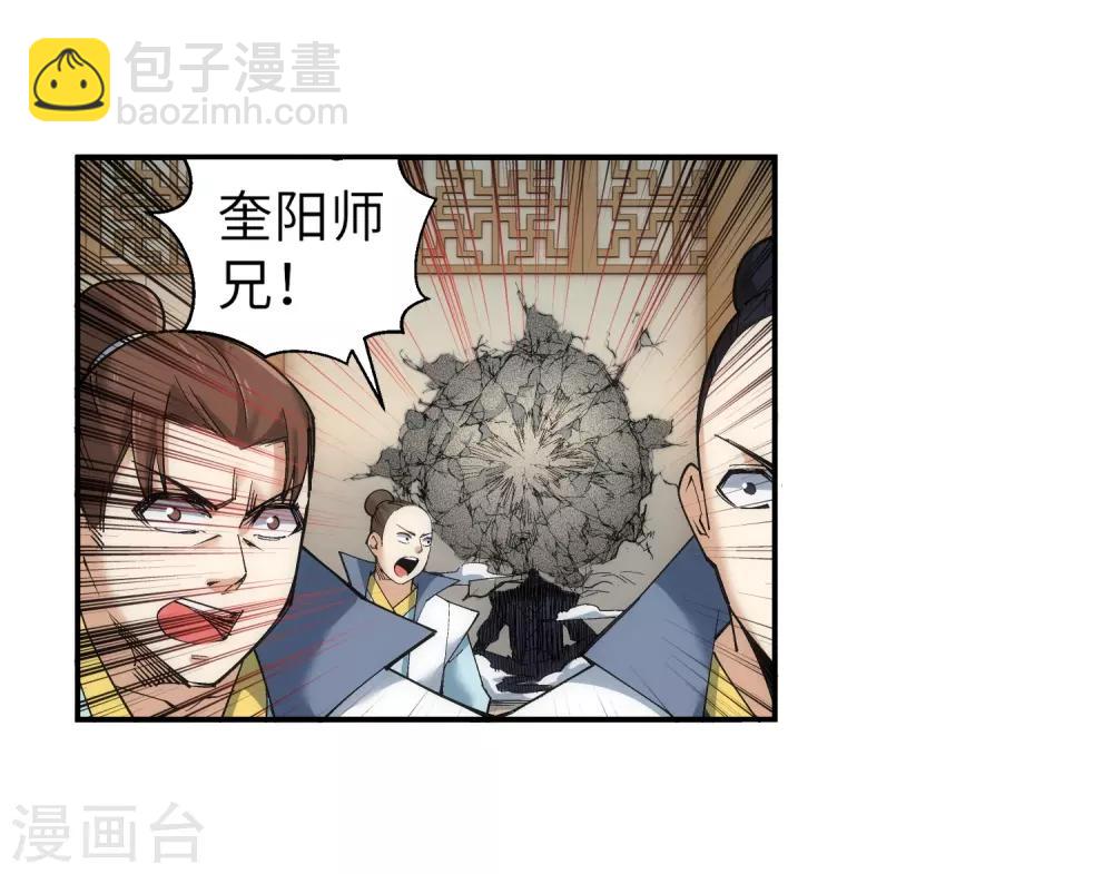 🍗逆天邪神（条漫版） 第111话 横扫 第6页
