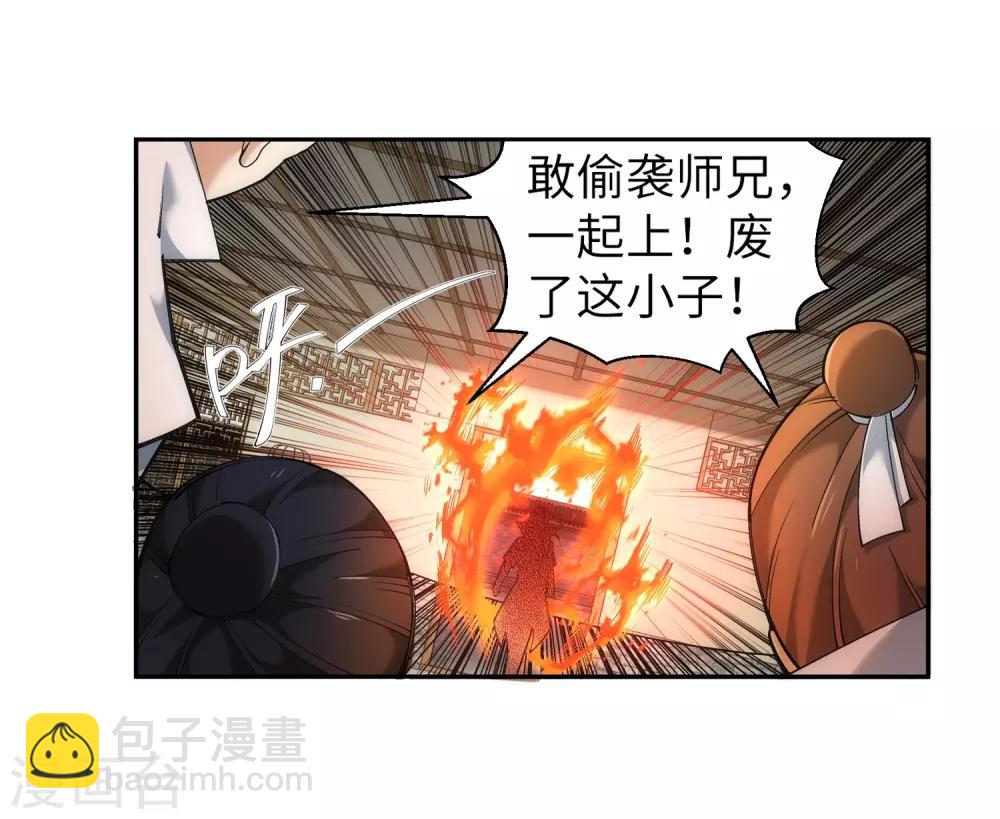 🍗逆天邪神（条漫版） 第111话 横扫 第7页