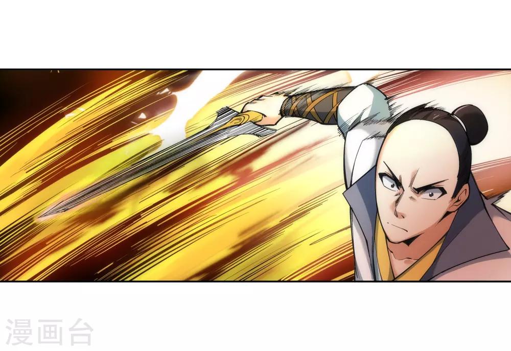 🍗逆天邪神（条漫版） 第111话 横扫 第8页