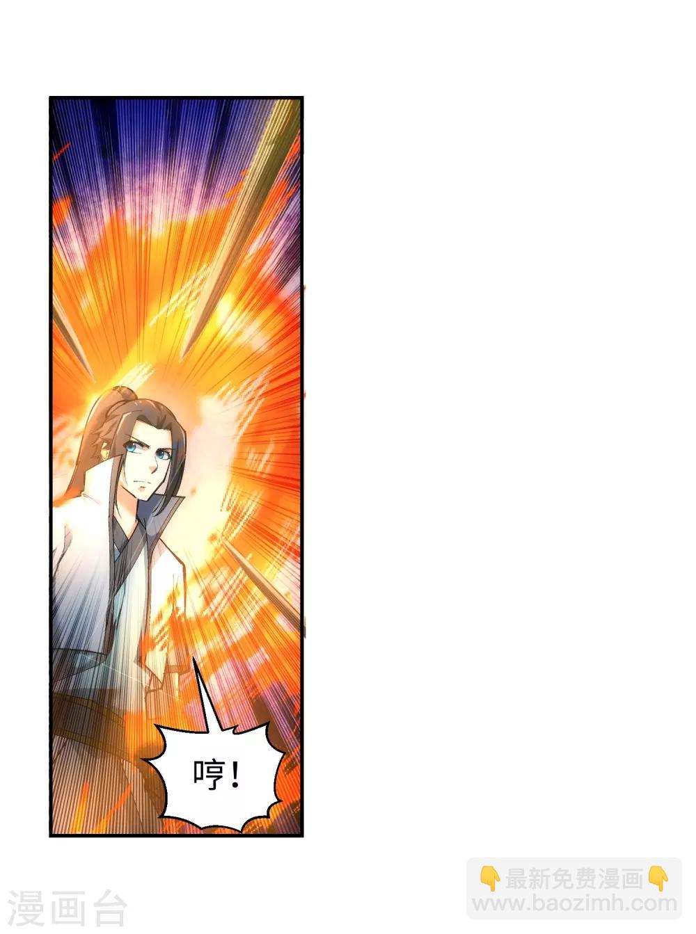 🍗逆天邪神（条漫版） 第111话 横扫 第9页