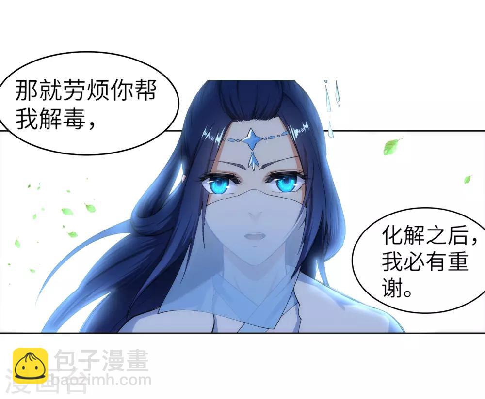🍗逆天邪神（条漫版） 第113话 毒灵 第11页