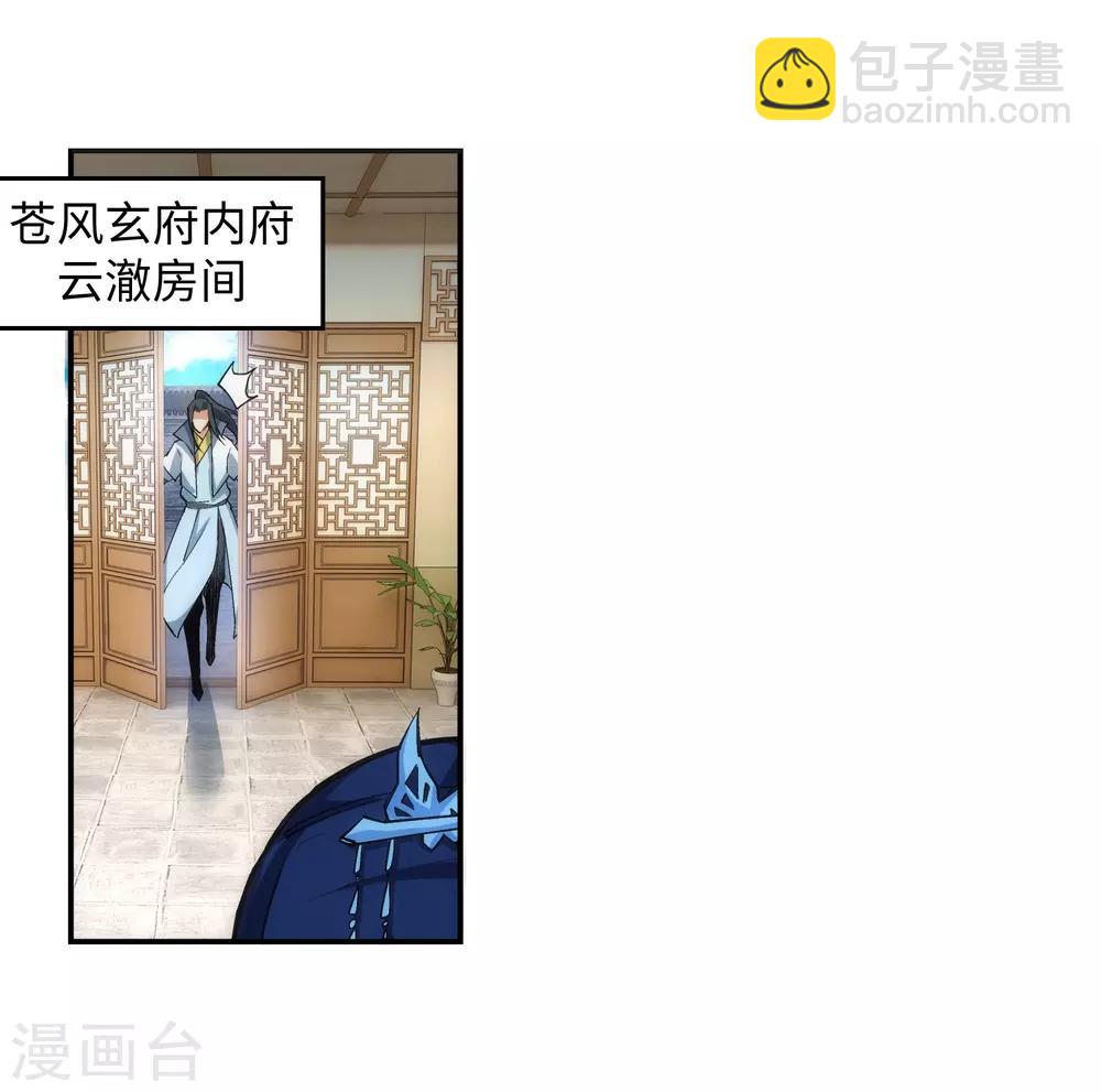 🍗逆天邪神（条漫版） 第113话 毒灵 第13页