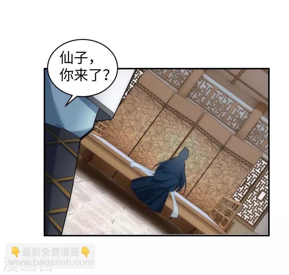 🍗逆天邪神（条漫版） 第113话 毒灵 第14页