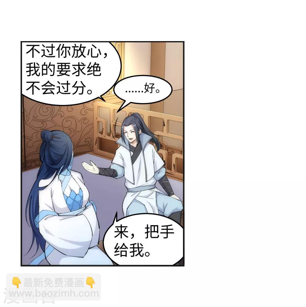 🍗逆天邪神（条漫版） 第113话 毒灵 第18页