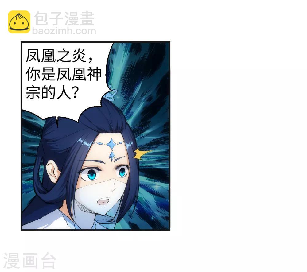 🍗逆天邪神（条漫版） 第113话 毒灵 第26页