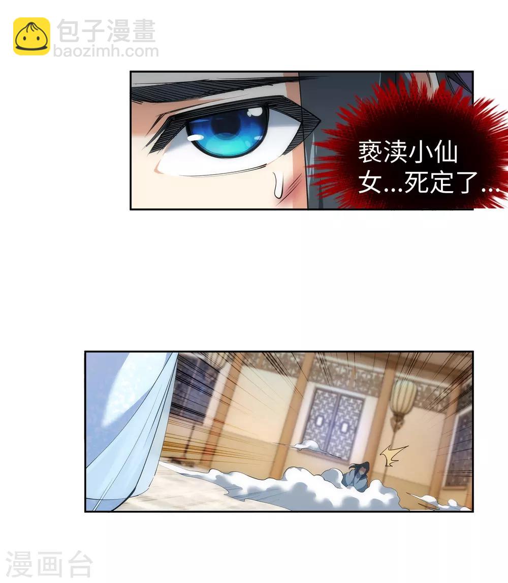 🍗逆天邪神（条漫版） 第113话 毒灵 第34页