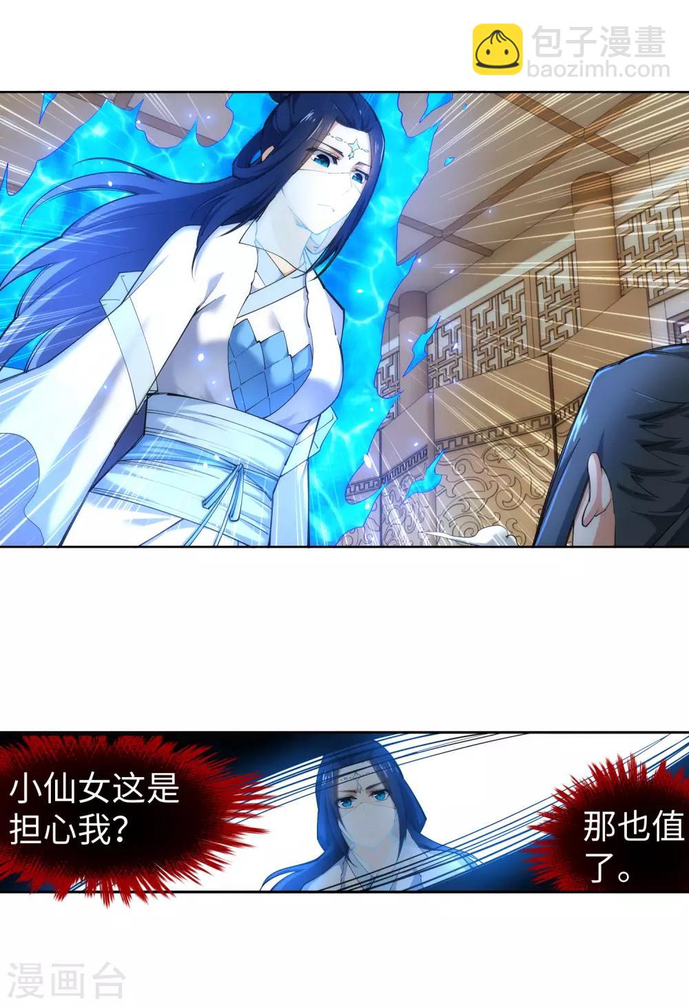 🍗逆天邪神（条漫版） 第113话 毒灵 第35页