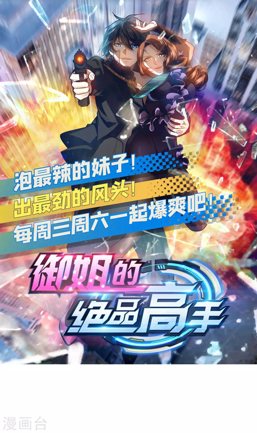 🍗逆天邪神（条漫版） 第113话 毒灵 第40页