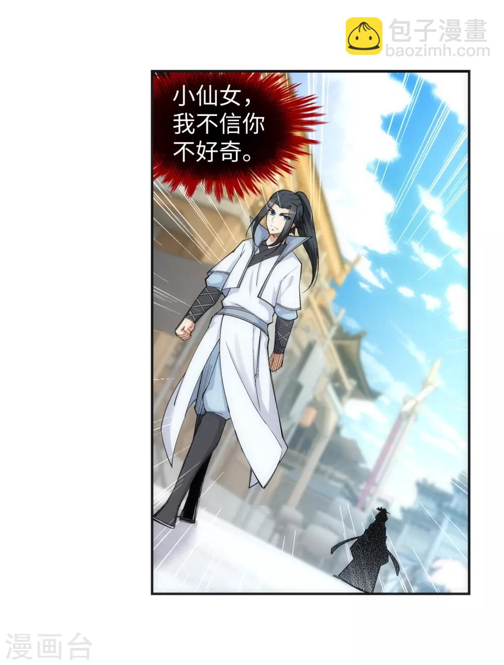 🍗逆天邪神（条漫版） 第113话 毒灵 第7页