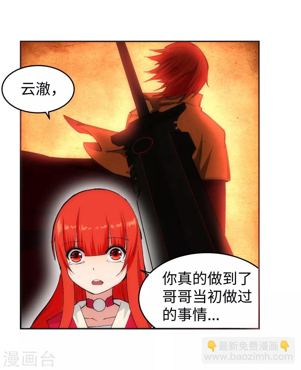 🍗逆天邪神（条漫版） 第115话 约战之日 第10页