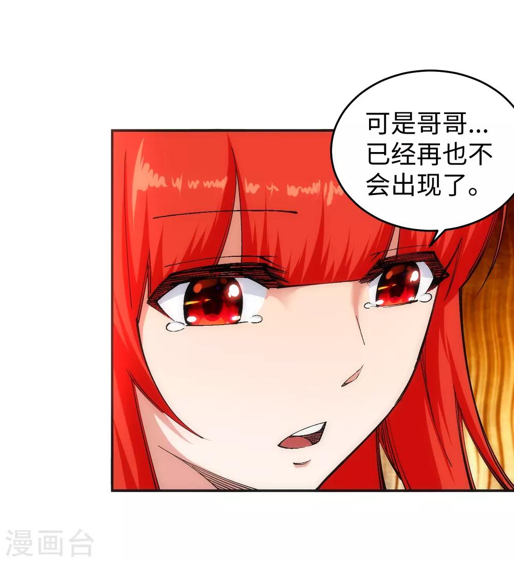 🍗逆天邪神（条漫版） 第115话 约战之日 第11页