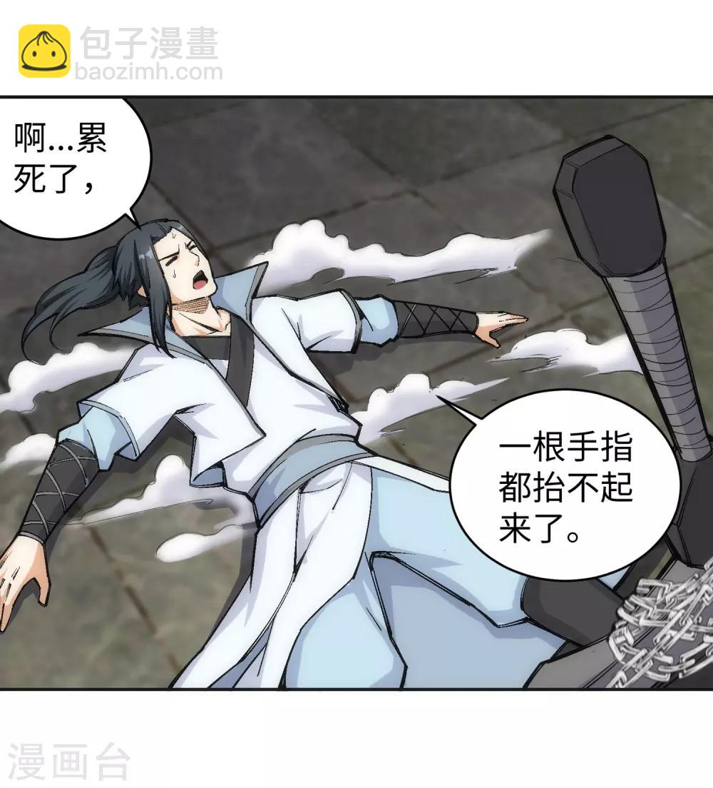 🍗逆天邪神（条漫版） 第115话 约战之日 第12页