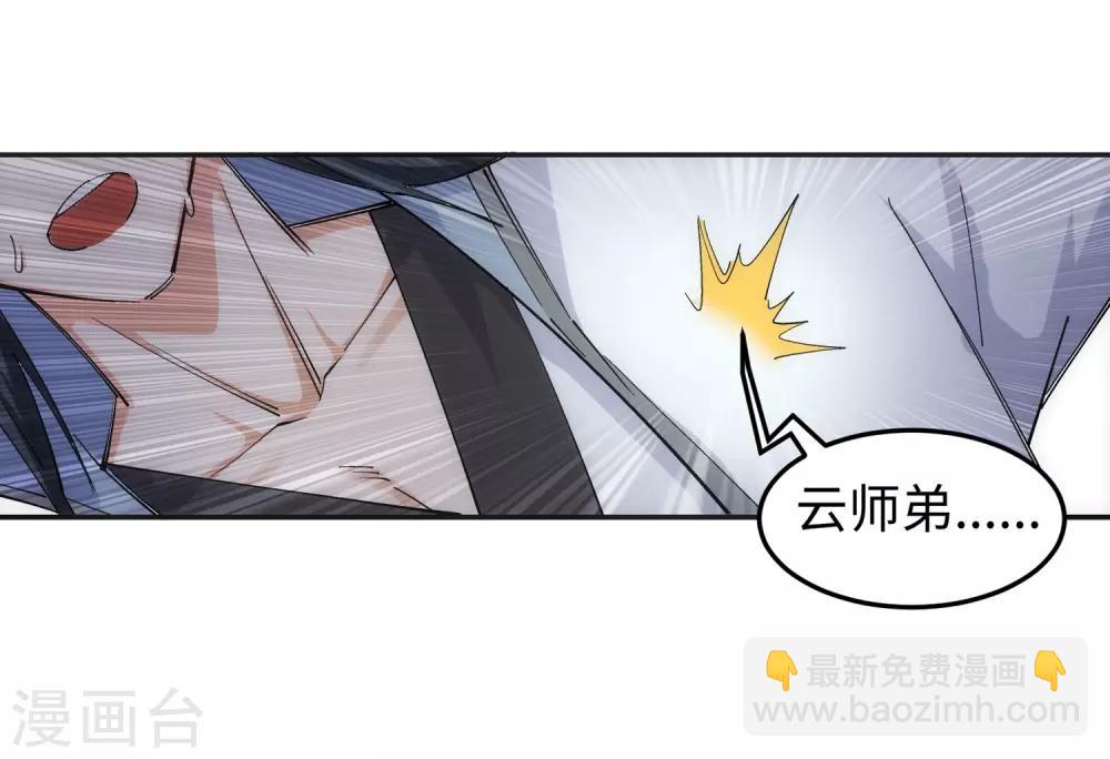🍗逆天邪神（条漫版） 第115话 约战之日 第13页