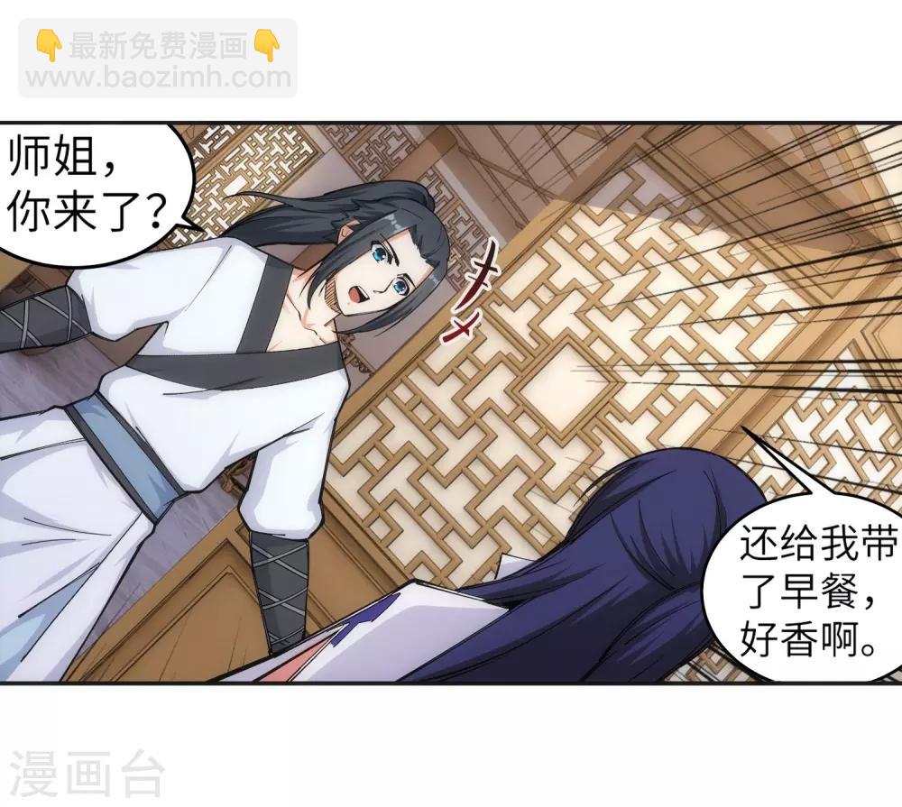 🍗逆天邪神（条漫版） 第115话 约战之日 第18页