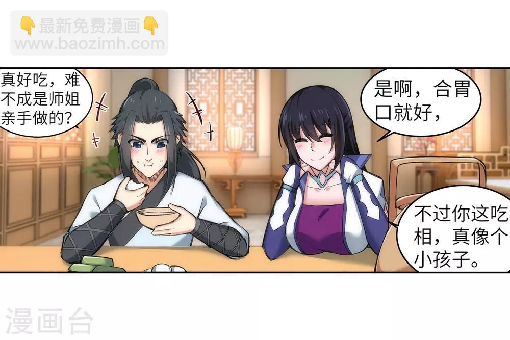 🍗逆天邪神（条漫版） 第115话 约战之日 第19页