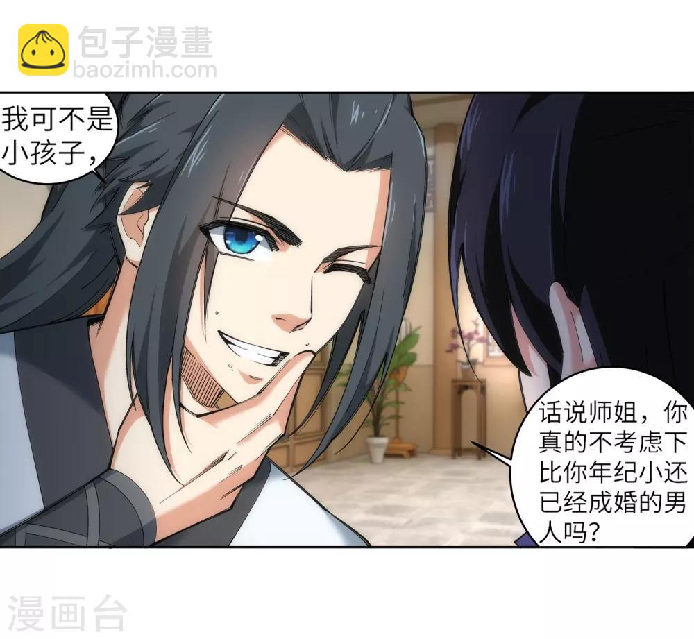 🍗逆天邪神（条漫版） 第115话 约战之日 第20页