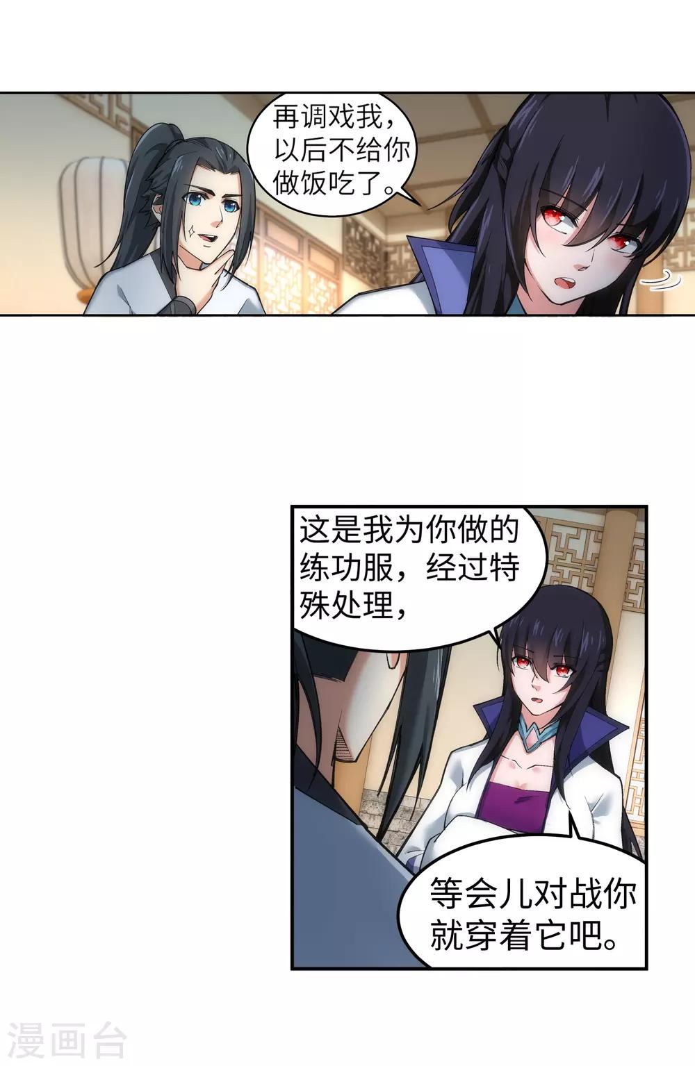 🍗逆天邪神（条漫版） 第115话 约战之日 第21页