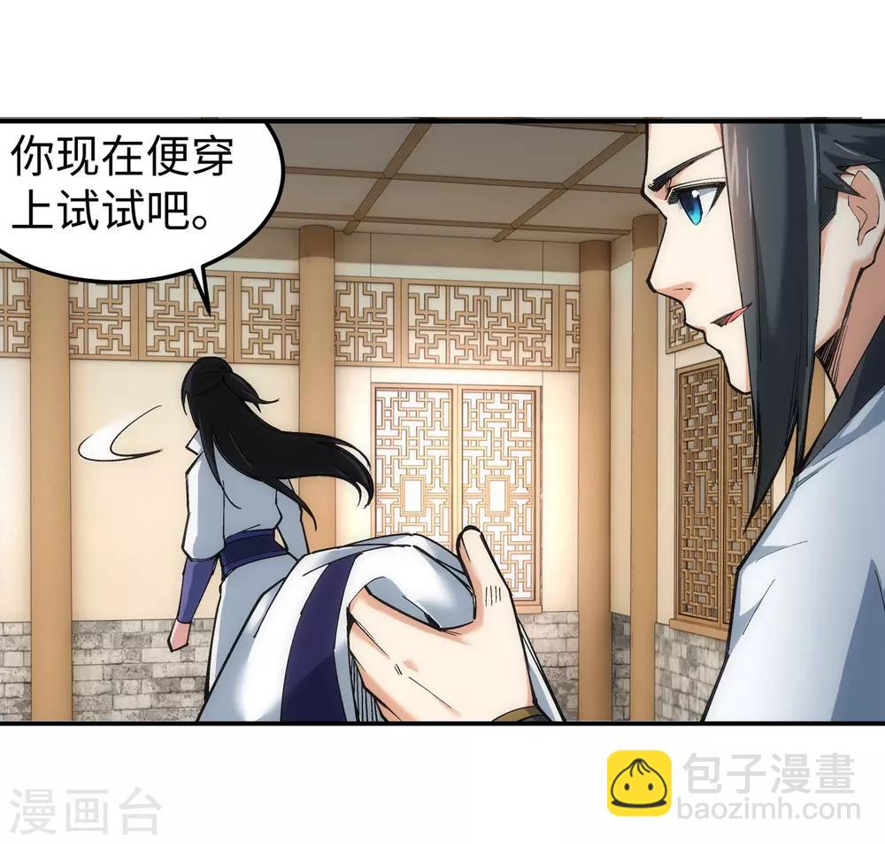 🍗逆天邪神（条漫版） 第115话 约战之日 第22页