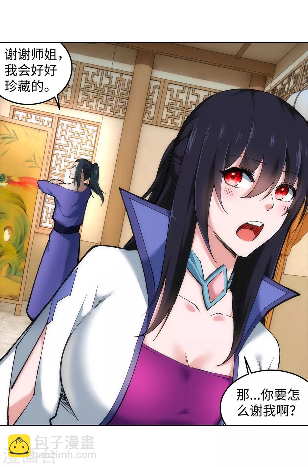 🍗逆天邪神（条漫版） 第115话 约战之日 第23页