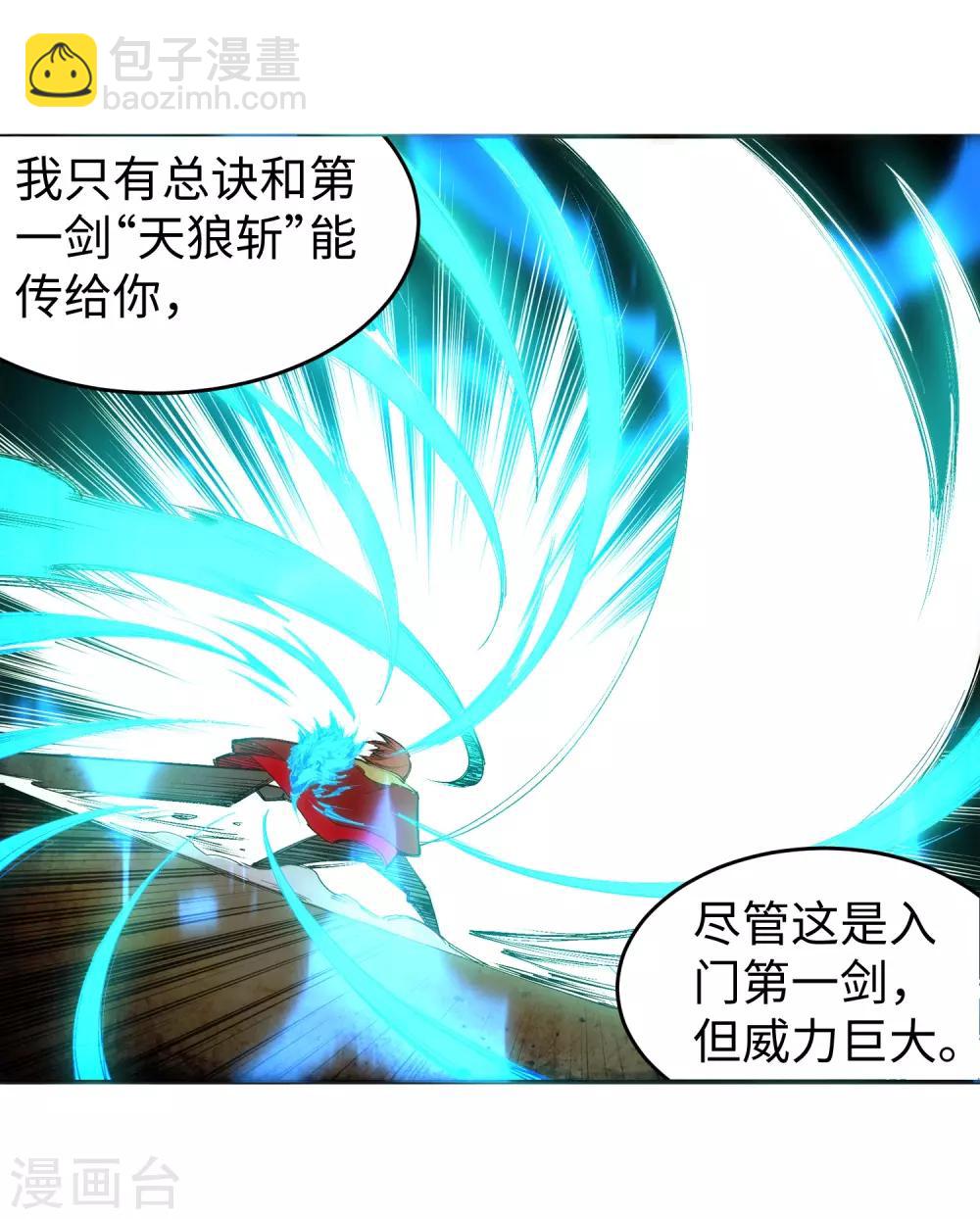 🍗逆天邪神（条漫版） 第115话 约战之日 第3页