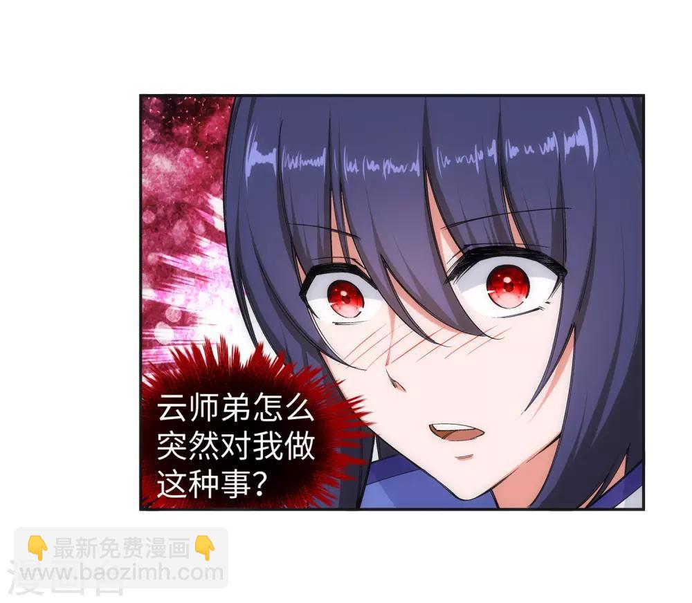 🍗逆天邪神（条漫版） 第115话 约战之日 第30页