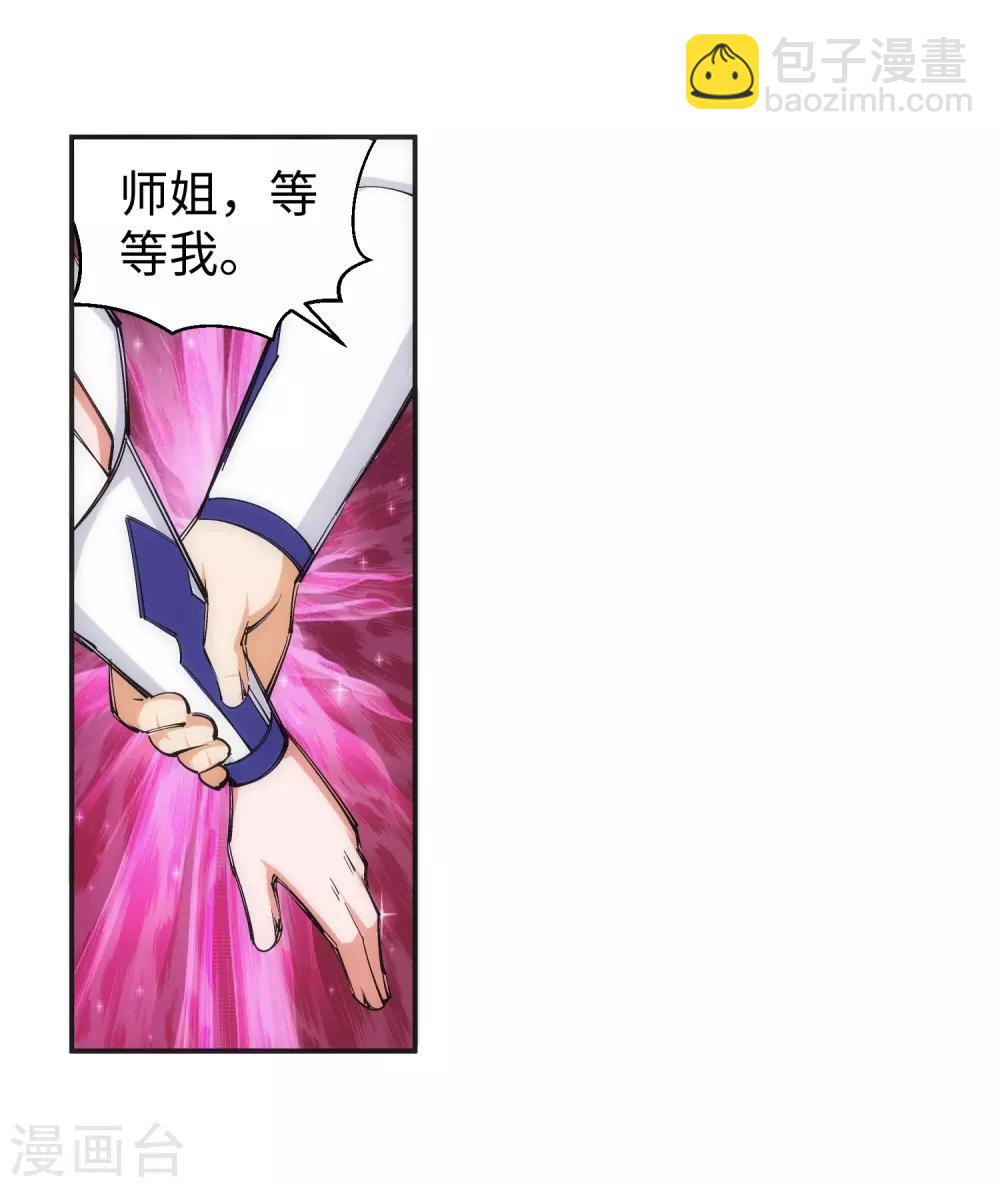 🍗逆天邪神（条漫版） 第115话 约战之日 第31页