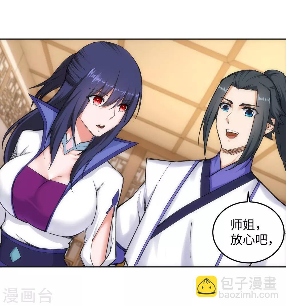 🍗逆天邪神（条漫版） 第115话 约战之日 第32页