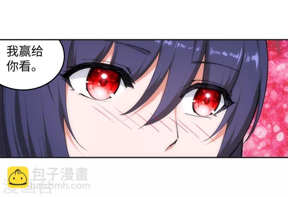 🍗逆天邪神（条漫版） 第115话 约战之日 第33页