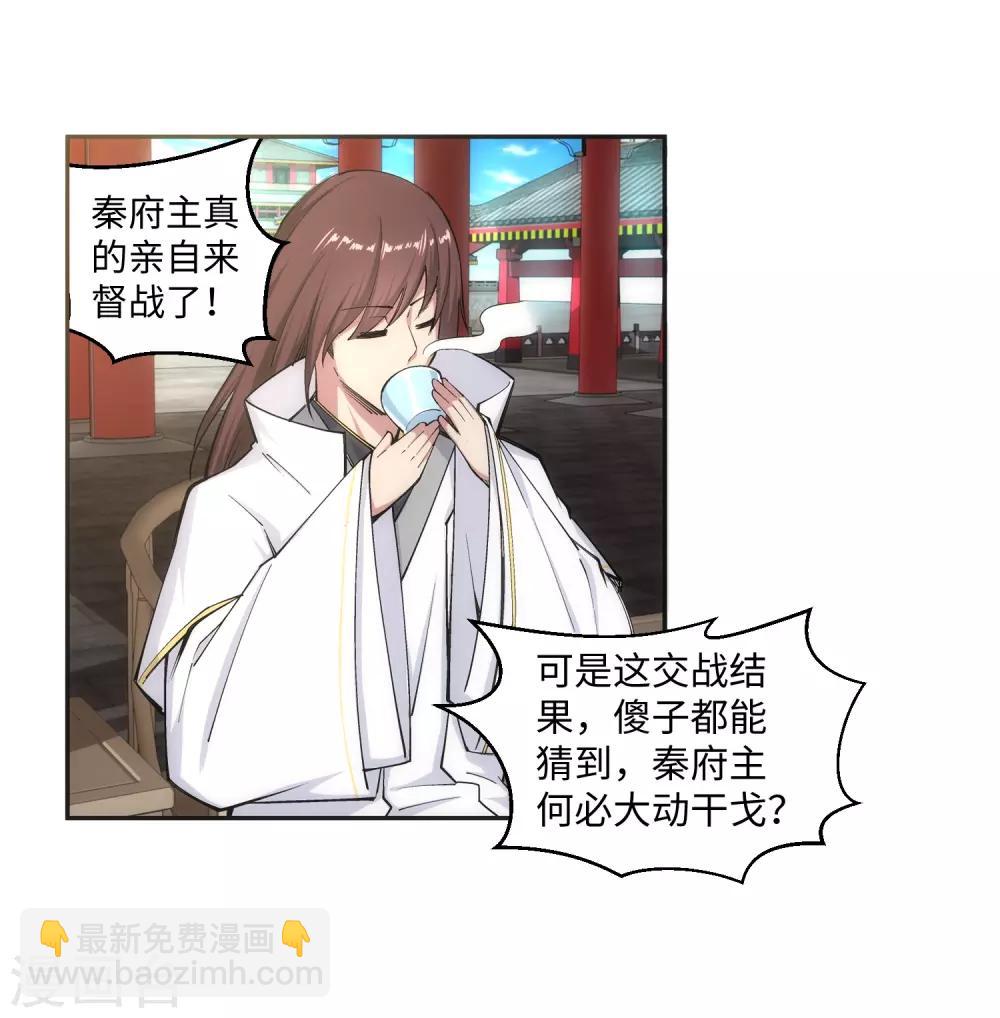 🍗逆天邪神（条漫版） 第115话 约战之日 第36页