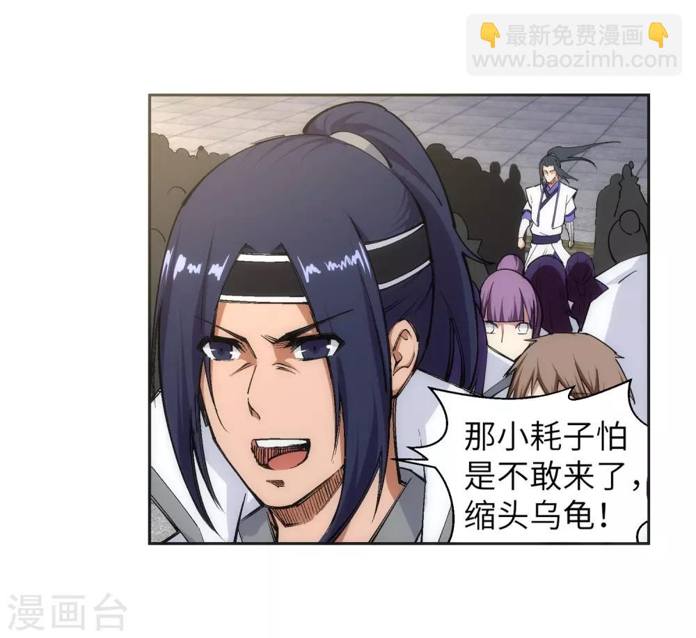 🍗逆天邪神（条漫版） 第115话 约战之日 第37页