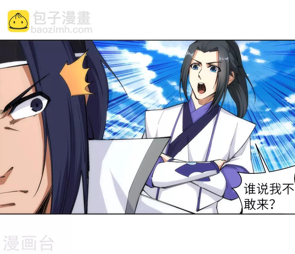 🍗逆天邪神（条漫版） 第115话 约战之日 第38页