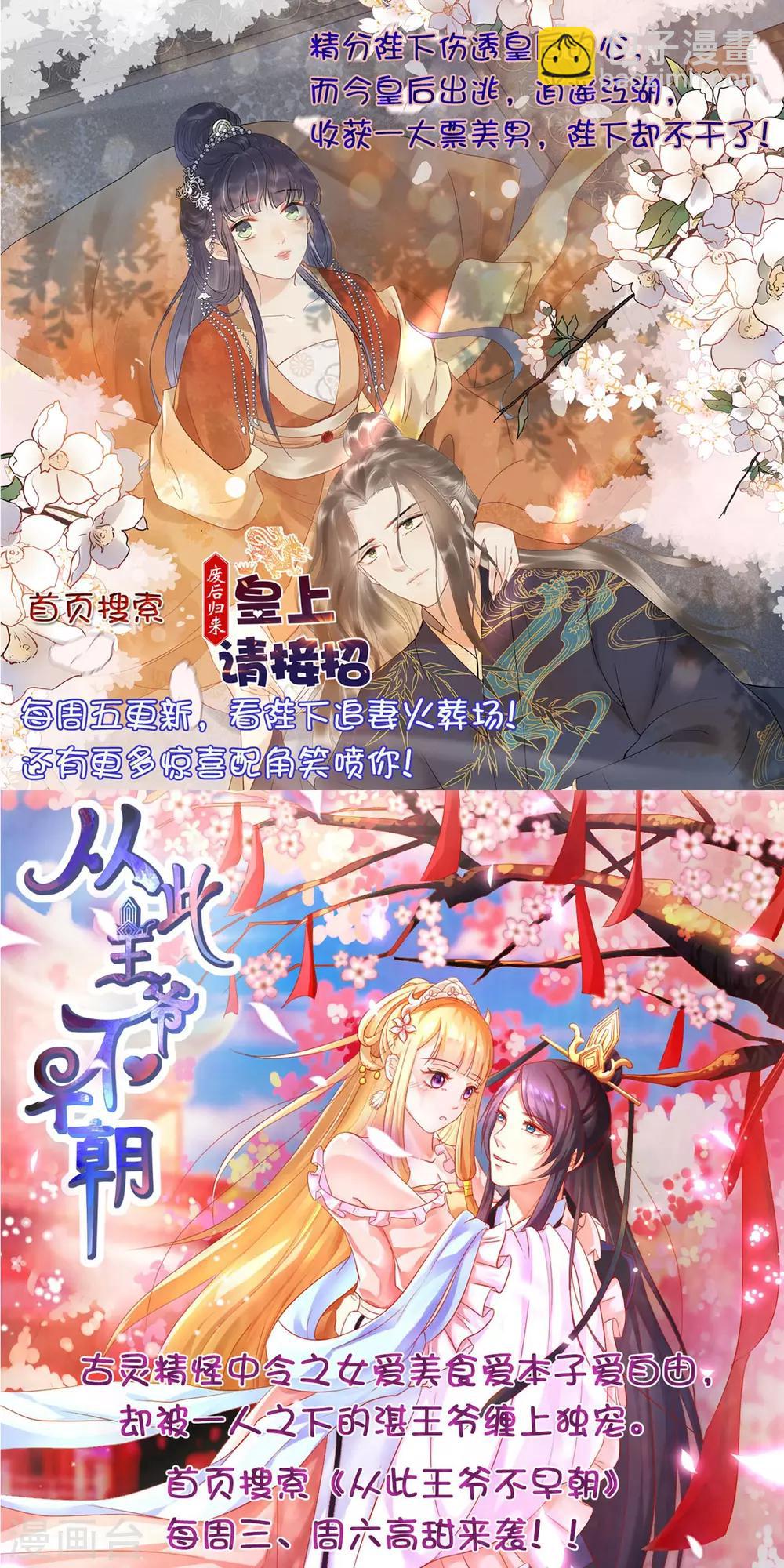 🍗逆天邪神（条漫版） 第115话 约战之日 第41页