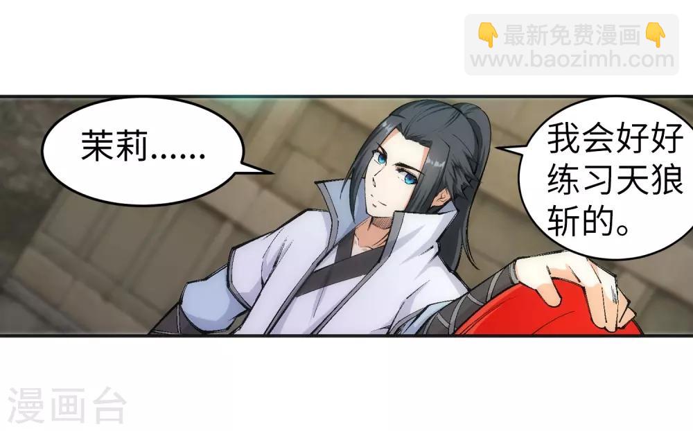 🍗逆天邪神（条漫版） 第115话 约战之日 第5页