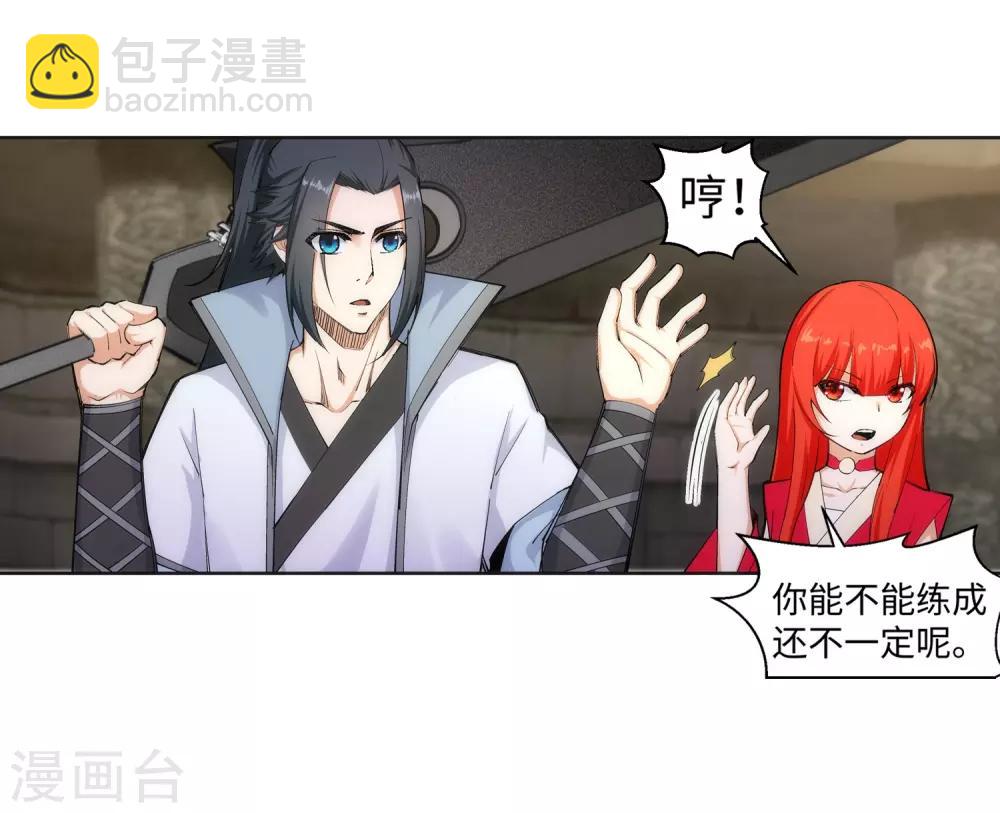 🍗逆天邪神（条漫版） 第115话 约战之日 第6页