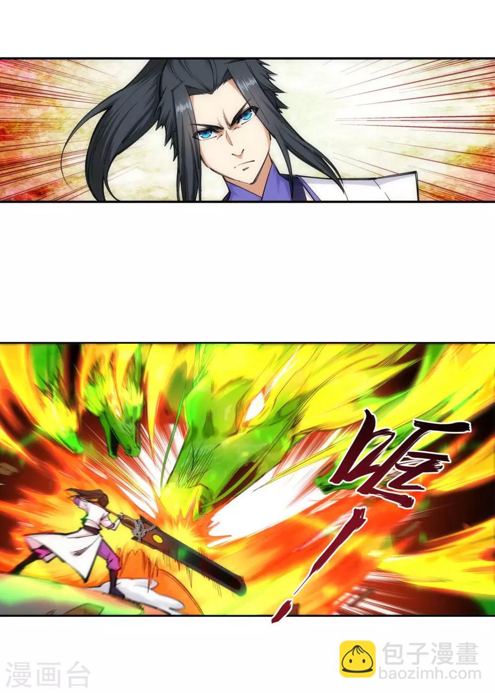 🍗逆天邪神（条漫版） 第117话 震惊全场 第10页