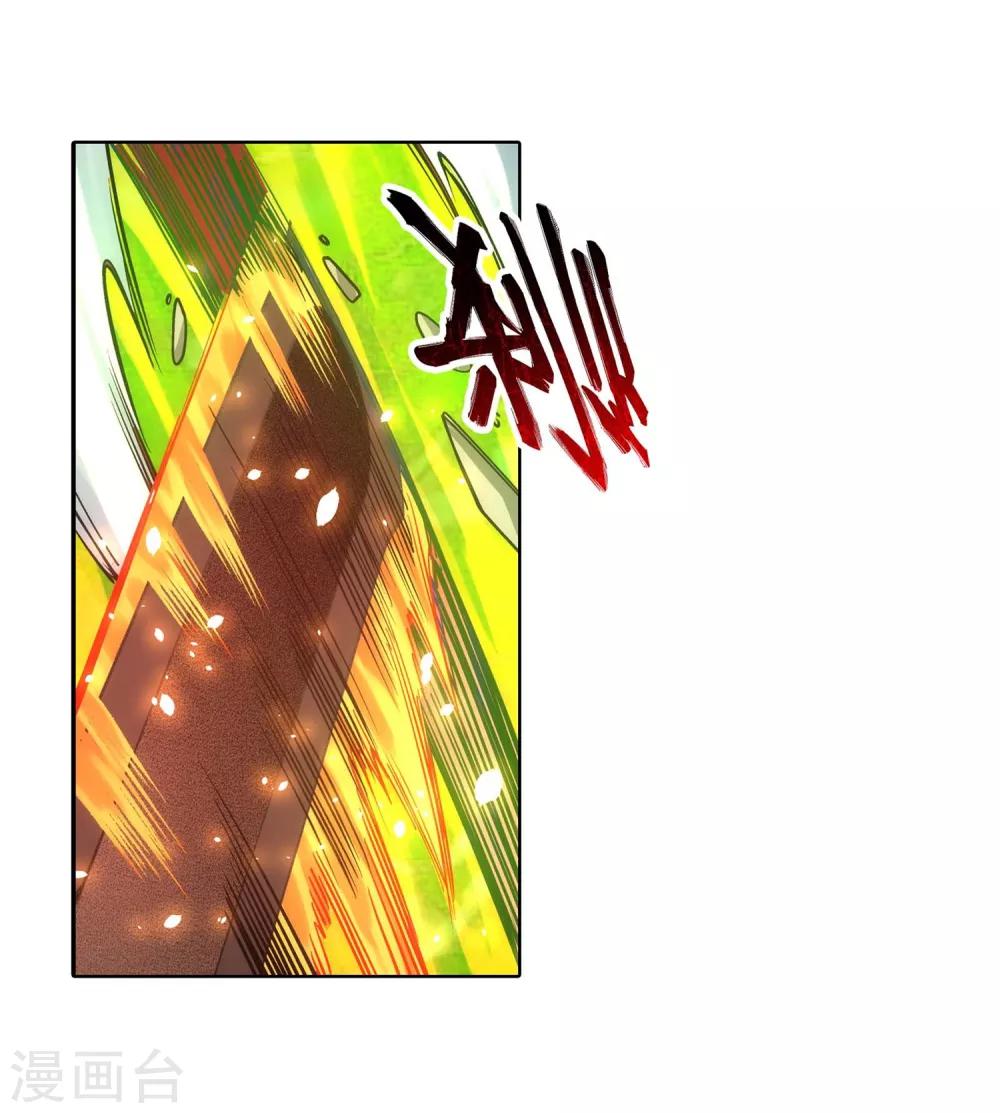 🍗逆天邪神（条漫版） 第117话 震惊全场 第11页
