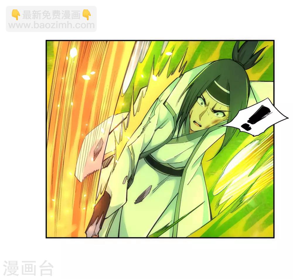 🍗逆天邪神（条漫版） 第117话 震惊全场 第12页