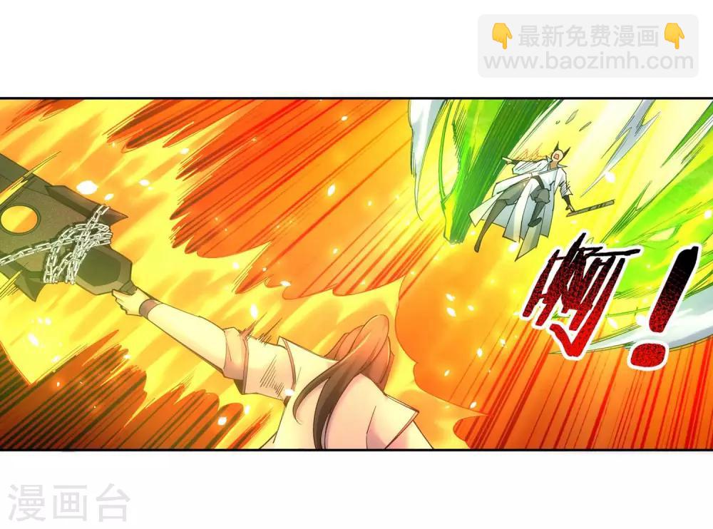 🍗逆天邪神（条漫版） 第117话 震惊全场 第13页