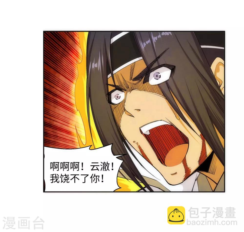 🍗逆天邪神（条漫版） 第117话 震惊全场 第16页